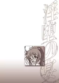 [Hige Masamune] Inda no Utage [Digital]