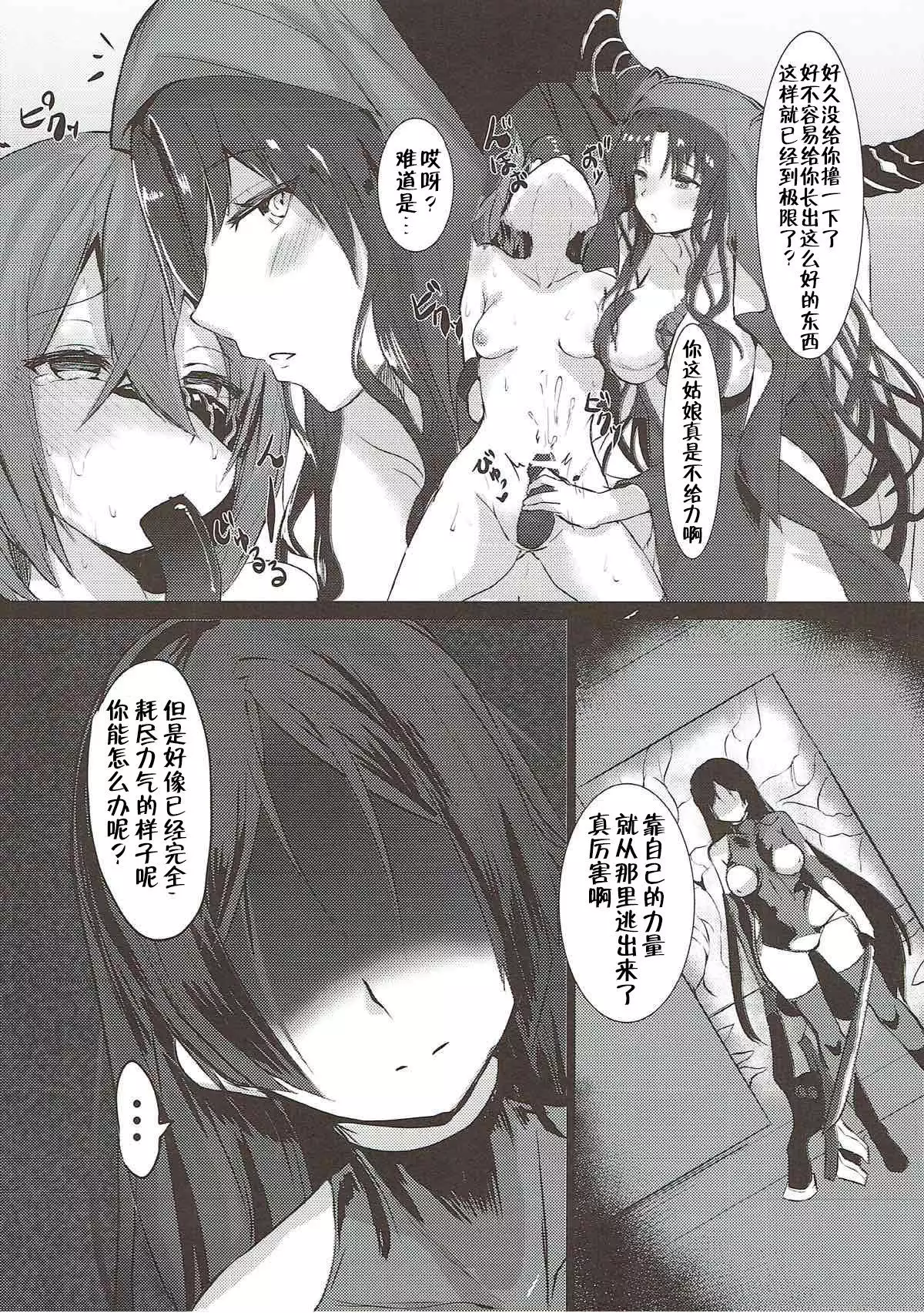 haha ha zettai ni makemasenn 【Chinese】【不咕鸟汉化组】