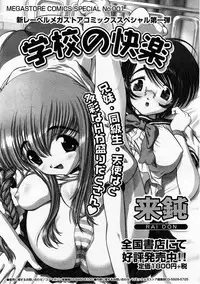 Comic Megastore 2004-01