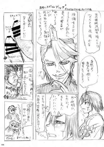 [POWERPLAY (Various)] HEYSEY VS FIGHTING GAME GANGBANG PLAYBACK. (Various) [Digital]