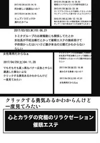 [Matsutou Tomoki] Saimin Esthe ~Itsunomanika Hadaka ni!?~ [Digital]