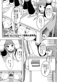 [Mayonnaise.] Shoujogata Seishoriyou Nikubenki - Meat toilet for girl type processing