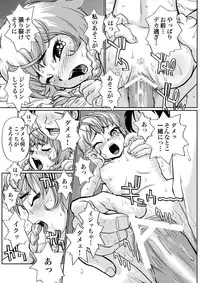 [RPG company 2] A town of the front line