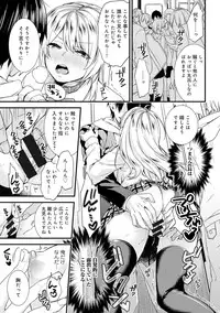 COMIC Ananga Ranga Vol. 19 [Digital]