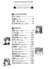 [Anthology] Libido Anthology Comic