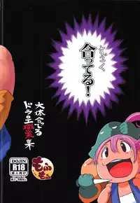 (C91) [Mofmof (ryuno)] Daitai Atteru DraQue Shokugyoushuu (Dragon Quest III)