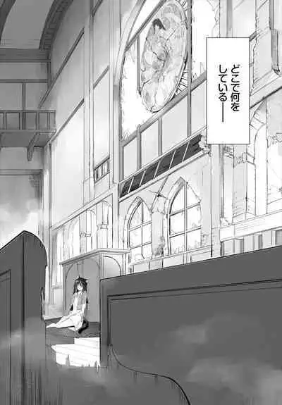 [Kyougoku Touya] Orokamono wa Nekomimi Dorei ni Izon suru ~Hajimete no Choukyou Seikatsu~ 01-23