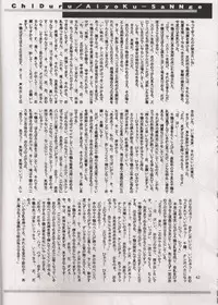 (C58) [HarthNir (Misakura Nankotsu)] Anti Christ Trickster (Magical Antique)