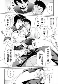 [Jingrock] Shishunki wa Hatsujouki - Adolescence is a sexual excitement period. [Decensored]