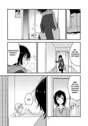 Kyou mo Ashita mo Yurui Hibi o - Yui and Kyoko and forever loose day-to-day