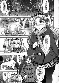 (C95) [Kawaraya Honpo (Kawaraya A-ta)] COMMAND CODE (Fate/Grand Order)