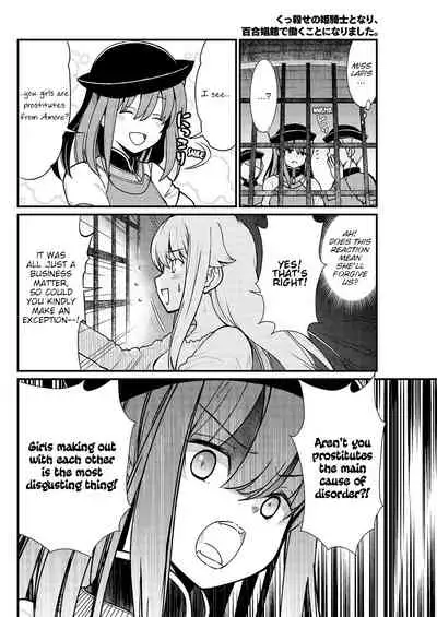 Kukkorose no Himekishi to nari, Yuri Shoukan de Hataraku koto ni Narimashita. 4 | Becoming Princess Knight and Working at Yuri Brothel 4