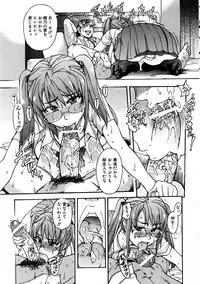 COMIC AUN 2005-11 Vol. 114