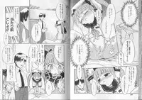 [Anthology] I.D. Comic Vol. 2 - Inbo [Incomplete]