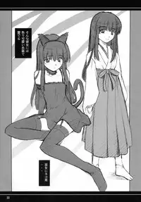 (C67) [P-Forest (Hozumi Takashi)] Higurashi no Nakasekata? (Higurashi no Naku Koro ni [When They Cry - Higurashi])