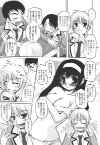 [Nishizaki Eimu] Fujun na Houkago [Digital]