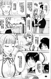 [Amano Jyaku] Uzuku Hitozuma [Chinese]