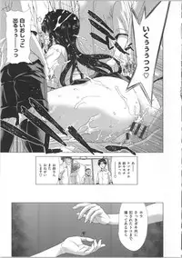 [Hori Hiroaki] Kokoro Change ~Exchange of the Mind~