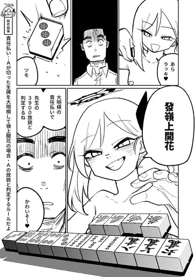 [Asahina Yoshitosi] Benriya 68 Datsui Mahjong 01-04 | 便利屋６８脫衣麻將 01-04 (Blue Archive) [Chinese, Japanese] [Ongoing]