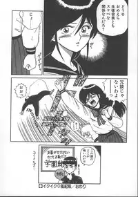 [Shinkuukan] Parallel Dangerous - Bousou Hen