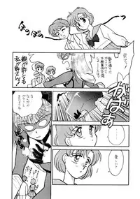 Sailor Moon JodanJanaiyo