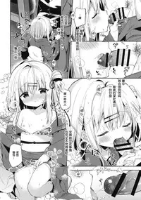 [Cocoa Holic (Yuizaki Kazuya)] Onnanoko no Mayu 3 -Vita Sexualis- [Chinese] [绅士仓库汉化] [Digital]