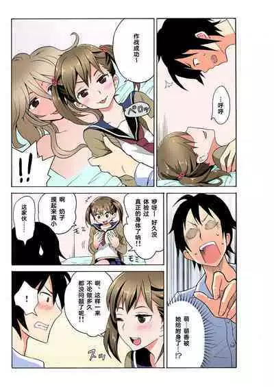 Ecchirei ～ Yaritai Houdai Iki Houdai ～ Ch.1 - 1.5