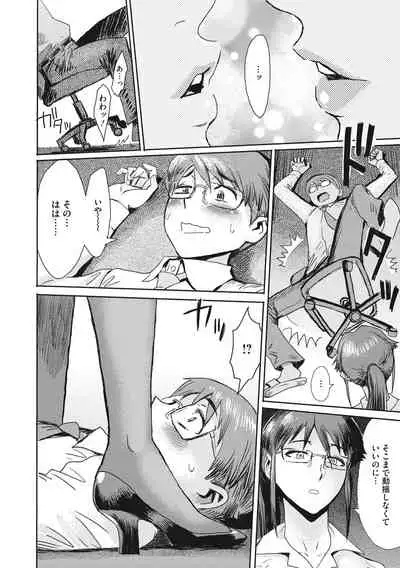 Hitozuma Club Glass no Kutsu