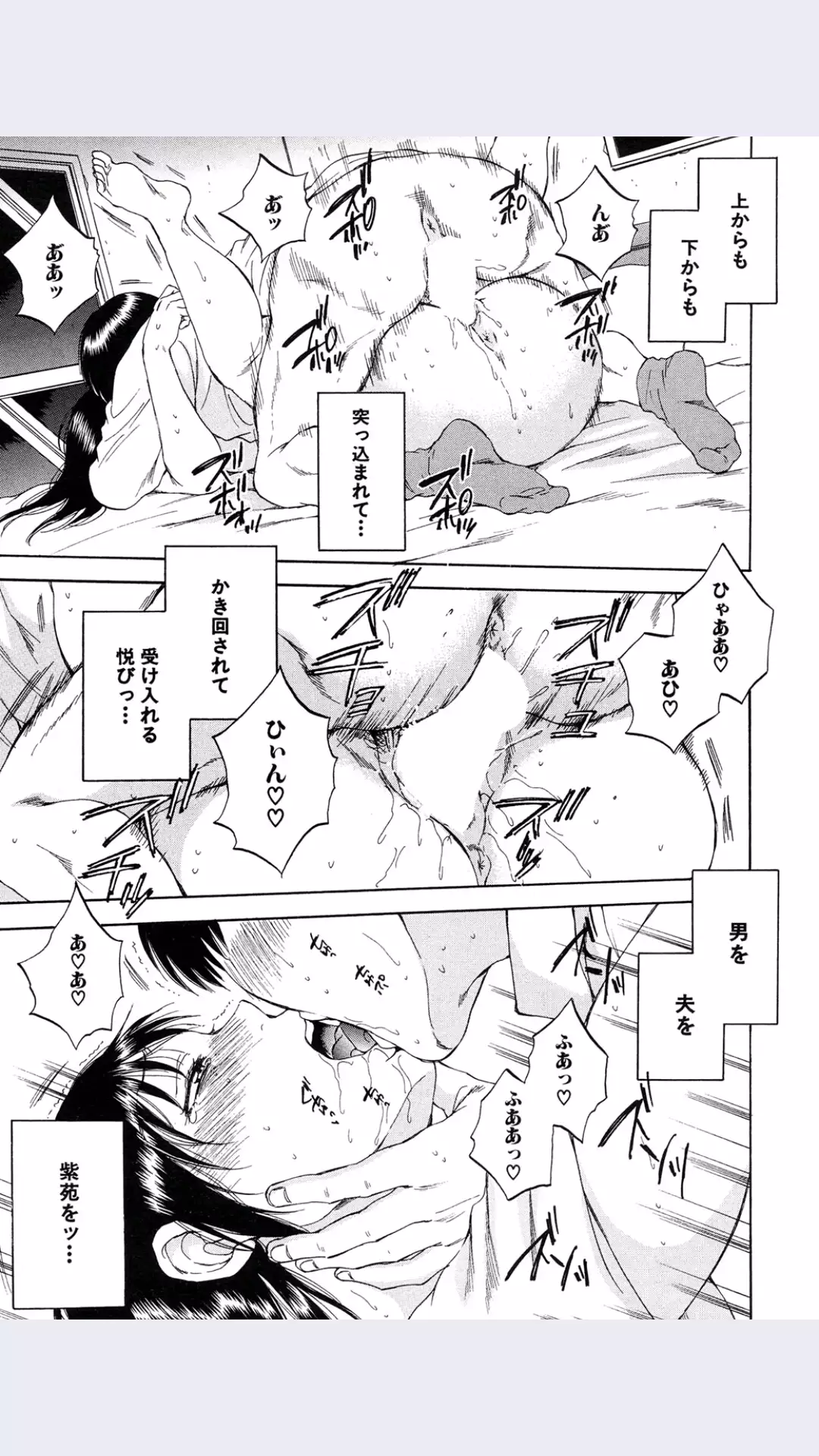 Tsuma toiu Sekai Ch.5