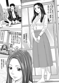 [Shiraishi Nagisa] Midarana Gibo to 4-nin no Musuko - A Nasty Mother-in-law and Four Sons