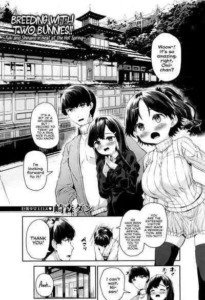[Sakimori Dan] Nito to Majiwaru!! ~Yuki to Shinano no Hatsujou Onsen~ | Breeding with Two Bunnies!! ~Yuki and Shinano in Heat at the Hot Spring~ (COMIC Mugen Tensei 2020-04) [English] [The Unseelie Court] [Digital]