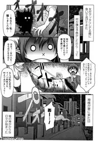 Mugen ni Kanjiru Onna no Karada