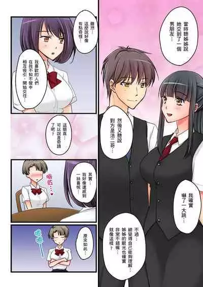 [Sakurazaki Momoko, KEWS] Kanojo no Imouto | 女友之妹 Ch. 1-9 [Chinese]
