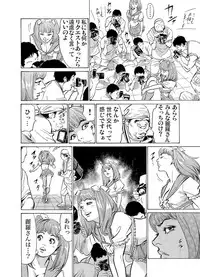 [Hazuki Kaoru] Chijoku Chikan Midara ni Aegu Onna-tachi 1-9 [Digital]