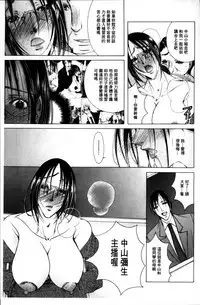 [Nyanko Fujinsama] Hakudaku Mama Shibori ~Boku no Seishi de Jusei Shite~ [Chinese]