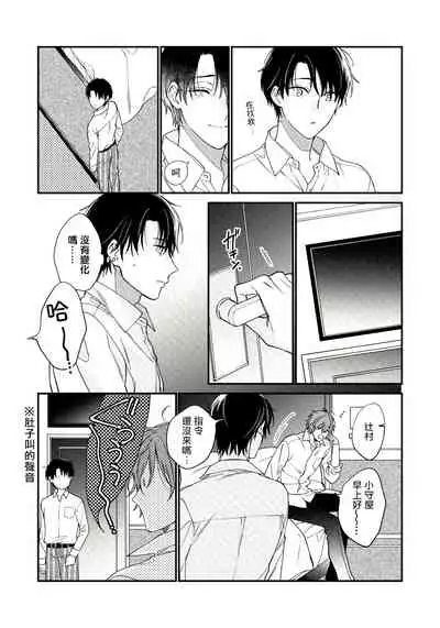 [Shiramatsu] Hatsujou Playroom | 发情娱乐室 #01-04 [Chinese] [拾荒者汉化组] [Digital]