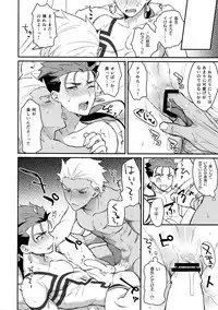 (Dai 8-ji ROOT4to5) [Yami no Naka] Ohayou Kara, Oyasumi Made. (Fate/Grand Order)