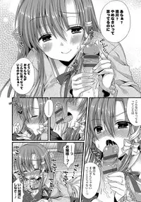 [Mukai Kiyoharu] Kanojo to Hajimeteno - For the First Time with Her [Digital]