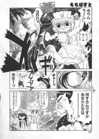 [Kaorunaoka Sakakibara] Chichi Bust (low quality)