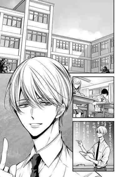 anta wa ore no omegadaro | 你是我的Omega吧 1-9