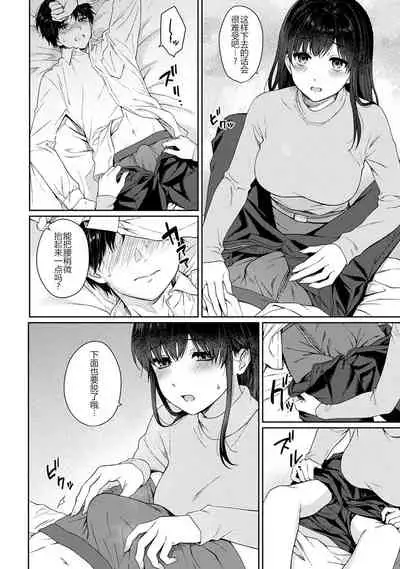 [Yuyama Chika] Sensei to Boku Ch. 10 Kouhen (COMIC Ananga Ranga Vol. 60) [Chinese]