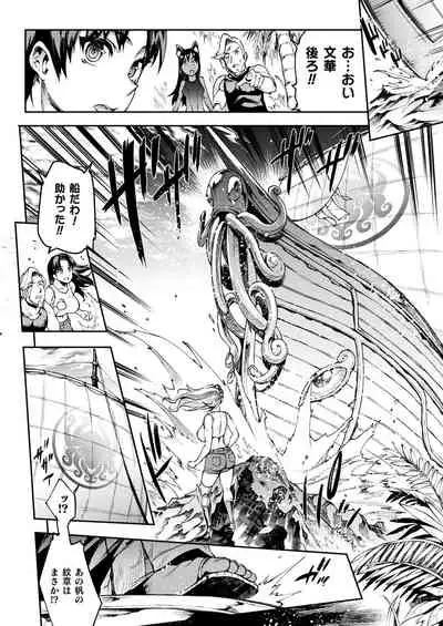 [Erect Sawaru] Raikou Shinki Igis Magia III -PANDRA saga 3rd ignition- [Digital]