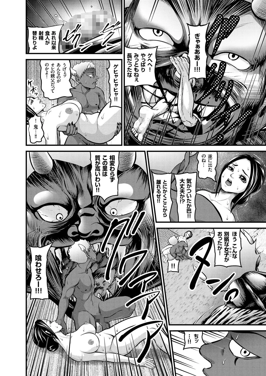 comic KURiBERON 2016-02 Vol. 40