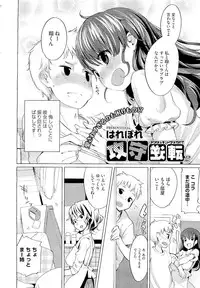 COMIC Megastore 2011-02