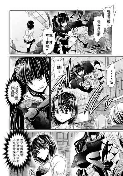 [Shinonome Ryu] Ore to Kanojo to Owaru Sekai - World's end LoveStory ch.10-17 [Chinese] [爱弹幕汉化组] [Digital]