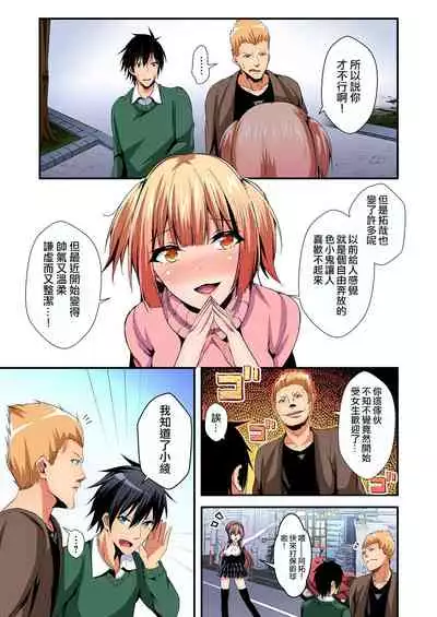 [Suishin Tenra] Irekawatte Dotabata Ecchi! ~Aya-nee no Binkan na Karada ni Ore wa Taerarenai 1-6 [Chinese] [無修正] [爱弹幕汉化组]