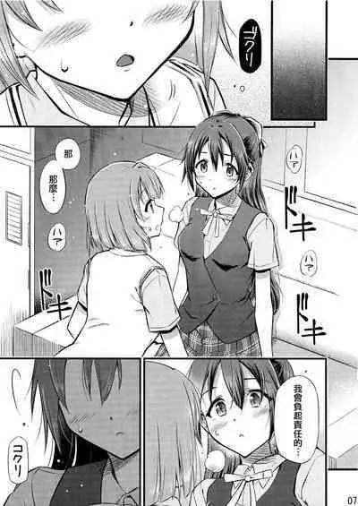 (COMIC1 BS-sai Special) [Hetalearts (BLACKHEART)] For Your Eyes Only (Love Live! Nijigasaki High School Idol Club) [Chinese] [EZR個人漢化]
