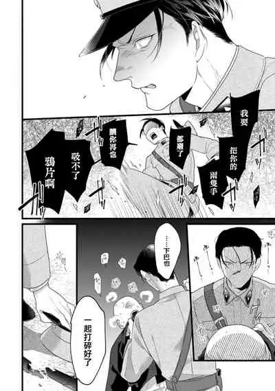 [Miyako] Mazu no Hoshikuzu | 魔都的星尘 act.4-6 [Chinese] [Digital]