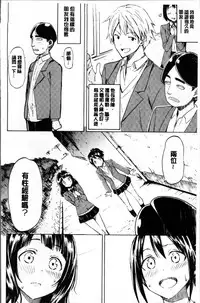 [Fujimaru] Love me tender [Chinese]