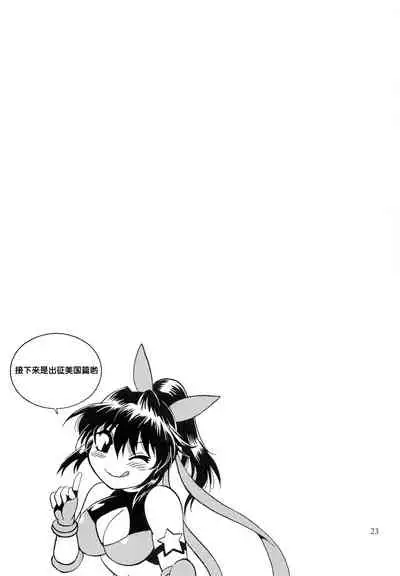 Ring x Mama Bangaihen 1